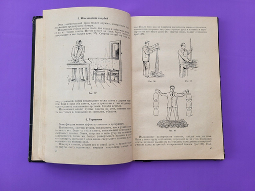 Soviet vintage book Tricks on the club scene 1959 USSR Фокусы на клубной сцене - Picture 5 of 22