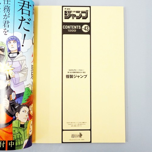 NARUTO Episode 1 Replication Manuscript Box Souden B4 Art Book Manga Jump Japan - Picture 11 of 22