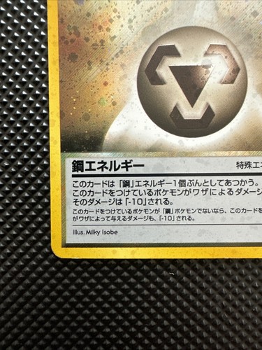 Pokémon - Metal Energy *SWIRL* Neo Genesis - Holo WOTC 2000 - Japanese - Picture 5 of 10