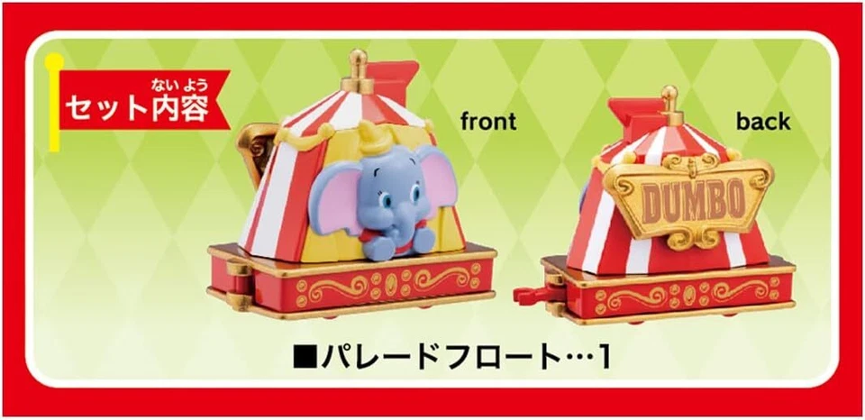 Takara Tomy "Tomica Dream Tomica No.173 Disney Tomica Pallade Dumbo" Minica - Image 2 of 4