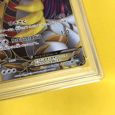 Pokemon Card Japanese【Giratina EX】PSA9 SR 053/050 Full Art Pokemon Card Japanese【Giratina EX】PSA9 SR 053/050 Full Art