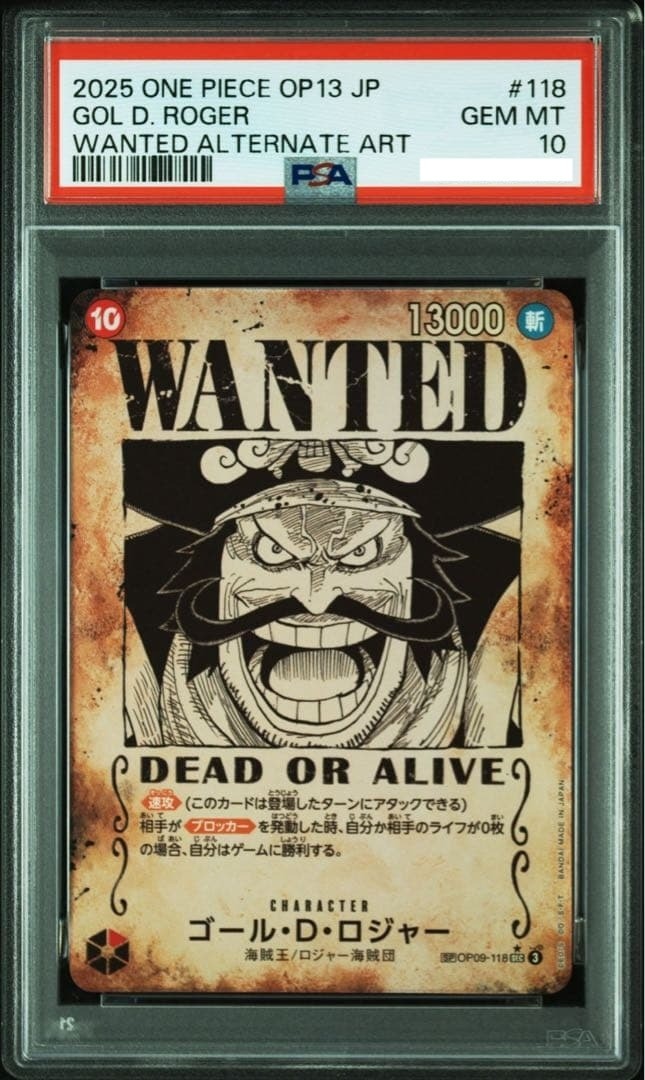 ワンピース カードゲーム psa10 ONE PIECE GOLD D ROGER #118 PSA 10 Roger OP09-118 SP Alt Art SEC Wanted Carrying on His Will