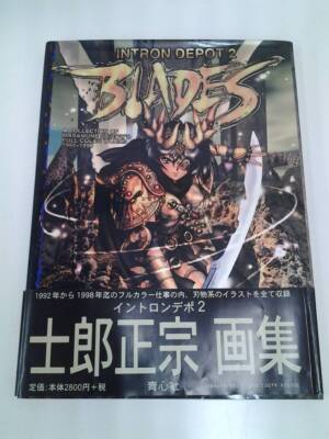 Masamune Shirow Art Book Intron Depot 2 Seishinsha BLADES 1998 First Edition