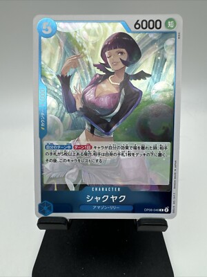 OP08-046 Shakuyaku One Piece Card Game TCG (R) Two Legends