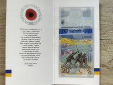 Ukraine 20 UAH  banknote REMEMBER! WE WILL NOT FORGIVE! in gift packaging