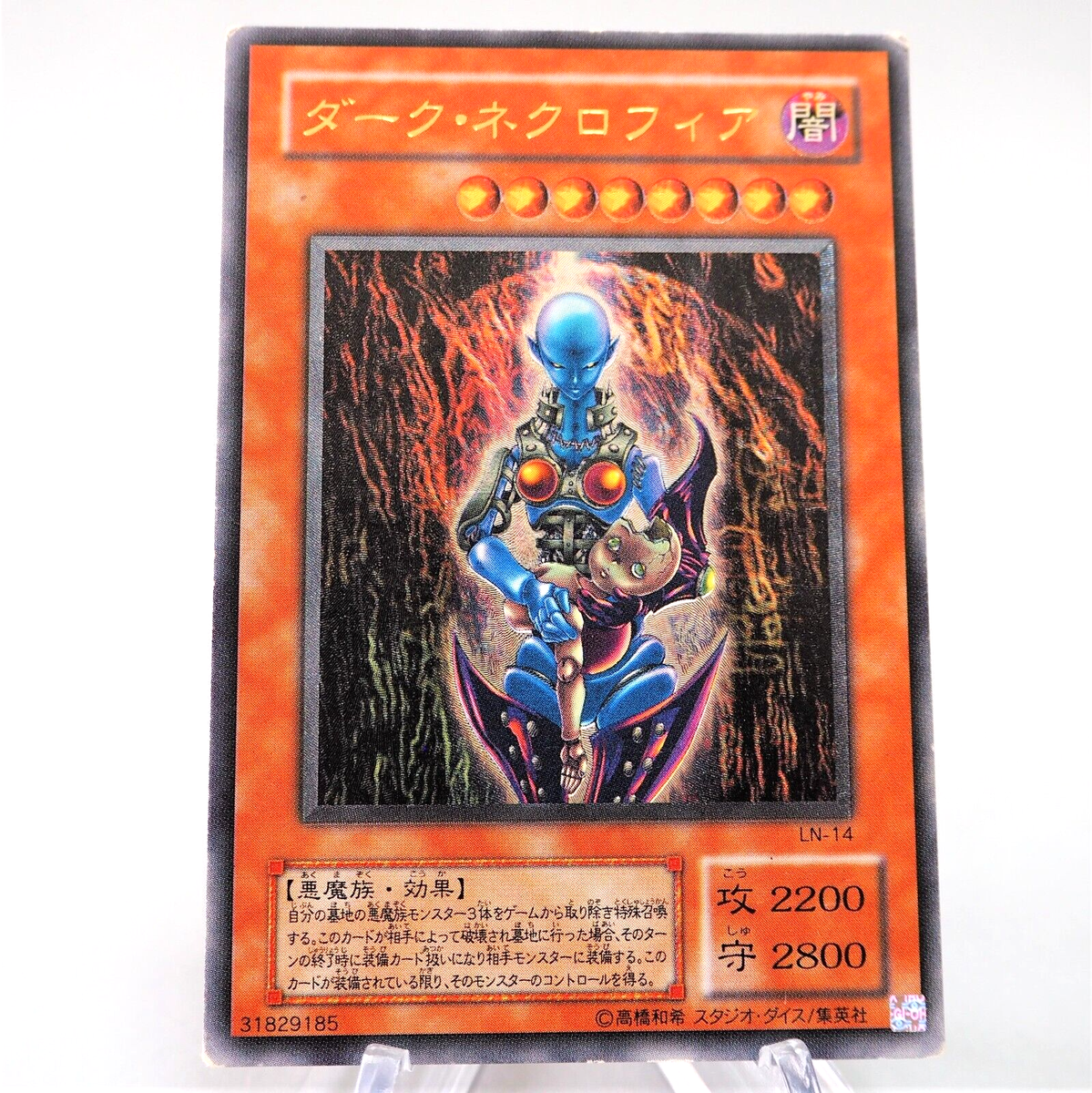 NEWモデル Ultimate LN-14 Necrofear Dark yugioh Yu-Gi-Oh Rare EX Relief 【削除予定】その他