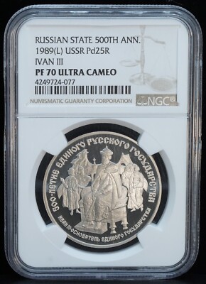 1989(L) USSR 25R Russian State 500th Ann Palladium Proof Coin NGC