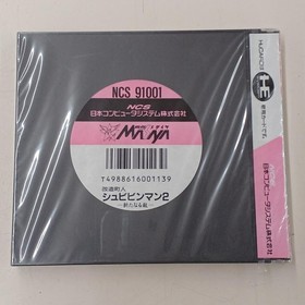 [Rare] Kaizo Chojin Shubibinman 2 PC Engine HuCard Sealed NCS91001 Japan A5604