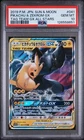 2019 POKEMON JPN SUN & MOON TAG TEAM GX ALL STARS PIKACHU & ZEKROM GX PSA 10
