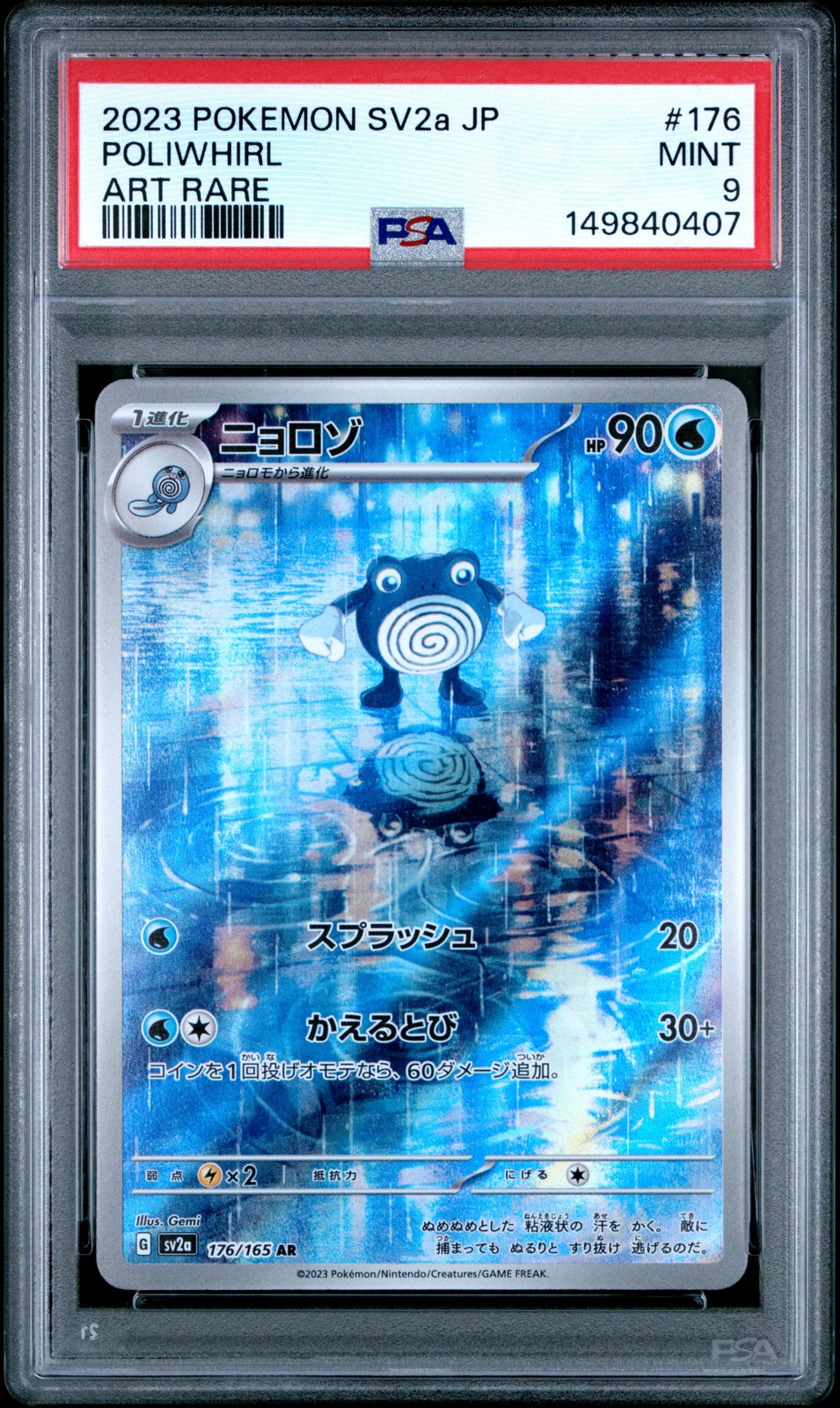 2023 POKEMON JAPANESE SV2A-POKEMON 151 ART RARE #176 POLIWHIRL PSA 9