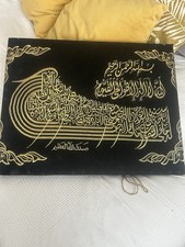 Quran Calligraphy Islamic Gold Embroidery OnVelvet Cloth Wall Hanging Art