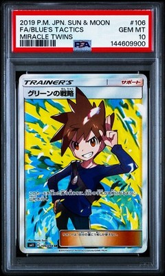 Blue's Strategy 106/094 Miracle Twin Holo Japanese Pokemon Card
