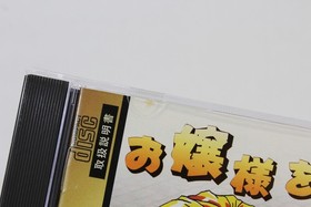 Ojousama wo Nerae CIB SEGA Saturn SS JP JPN Japan Import US Seller RARE