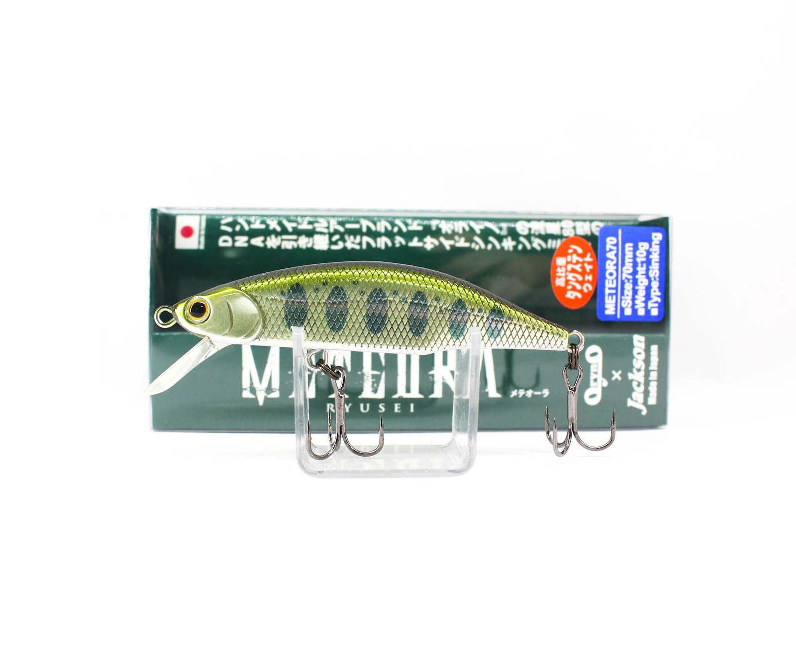 Jackson Meteora 70 Sinking Lure RYIII (3360)