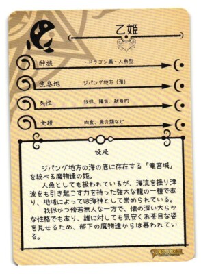 Otohime SR MG-035 Monster Girl Encyclopedia Anime TCG CCG Card | eBay