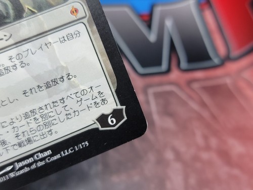 Karn Liberated - Japanese - New Phyrexia *CCGHouse* - Picture 7 of 7