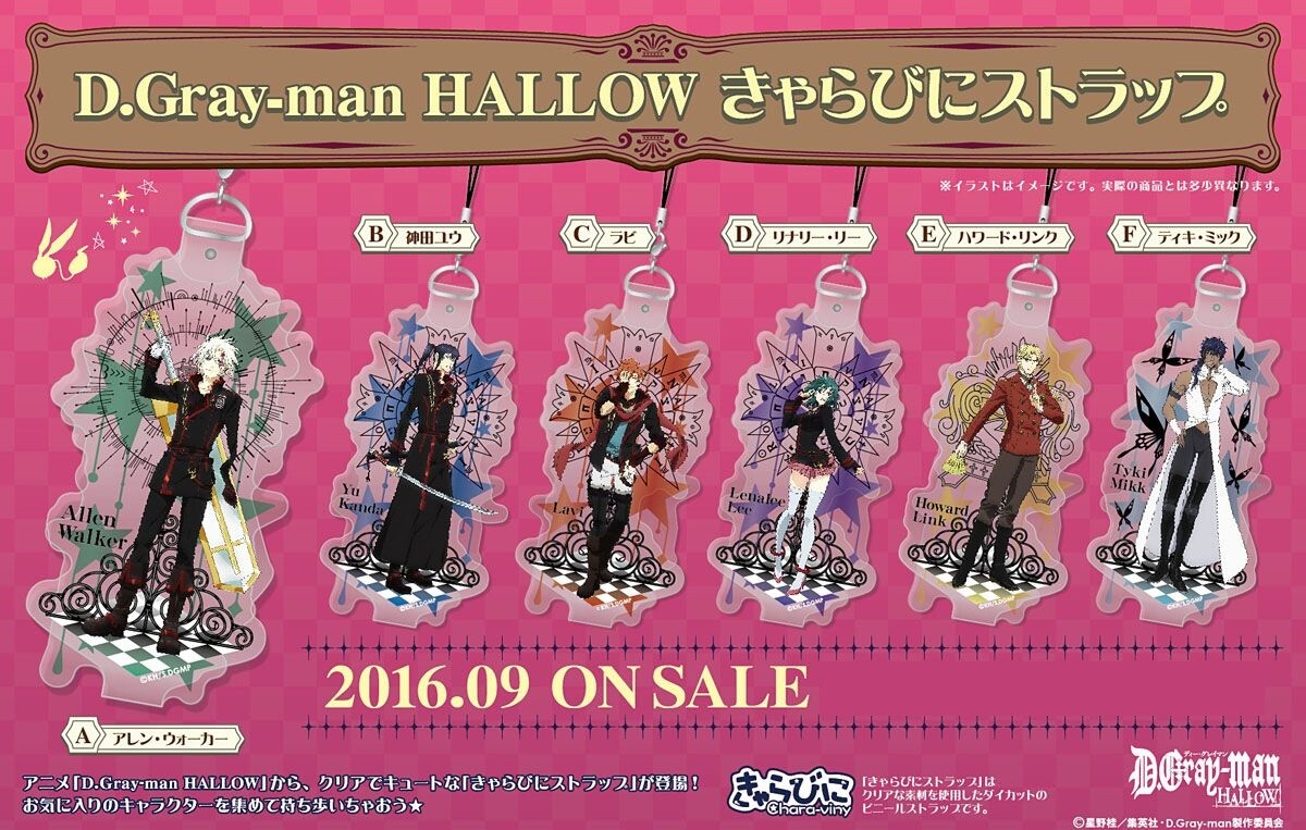 NEW D.Gray-man Hallow Character Vinyl Strap 6 Types Official Japan 