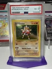 1999 POKEMON BASE SET UNLIMITED #7 HITMONCHAN-HOLO PSA 6