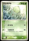 Bulbasaur 002/052 1st Edition ex Starter Deck Pokemon Japanese ~ MP