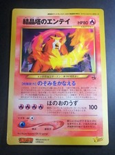 Pokemon card Crystal Tower's Entei Coro Coro Comics Jumbo Promo Japanese