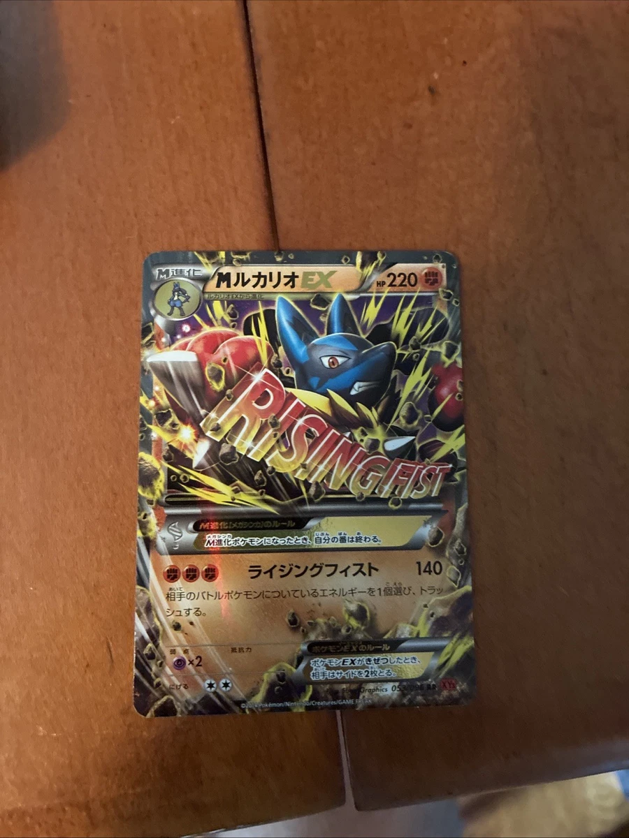 Lucario Pokémon TCG Professional Sports Authenticator (PSA