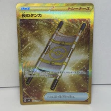 Pokemon TCG Night Stretcher UR 137/106 sv8 JP Super Electric Breaker - US SELLER