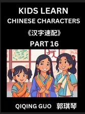 Kids Learn Chinese Characters (Part 16)- A Collection of Simple Level Mandarin C