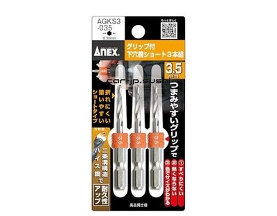 ANEX AGKS3-035 Kurzbohrer mit Griff 3,5 mm 3er Set