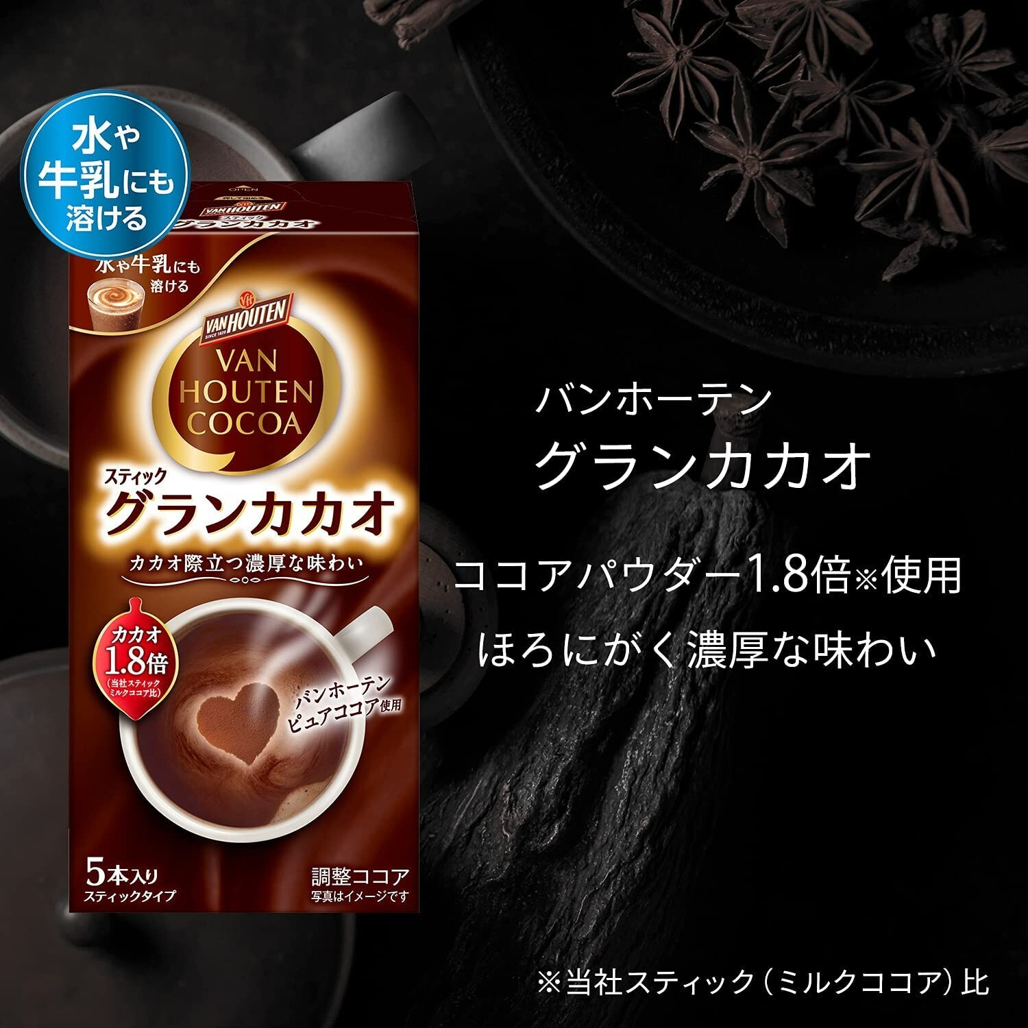 Japan Drink VAN HOUTEN COCOA 18g x 20P From Japan Shipping FEDEX eBay