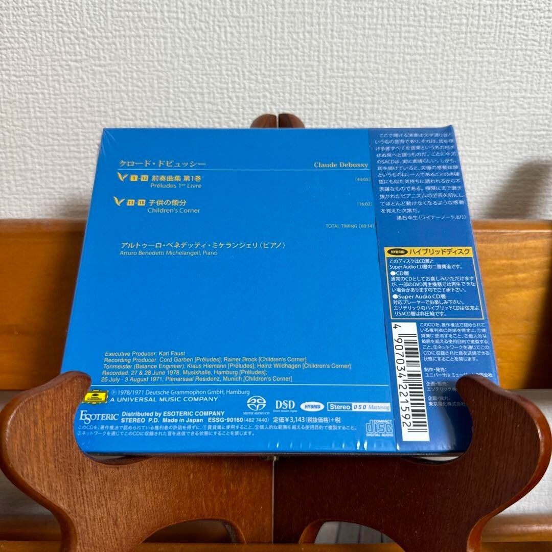 ESOTERIC SACD ESSG-90160 ドビュッシー エソテリック ESOTERIC SACD ESSG-90160 Debussy PLERYUDES Japan NEW | eBay