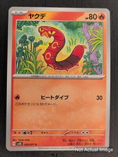 Sizzlipede #10 Prices | Pokemon Japanese Wild Force | Pokemon Cards
