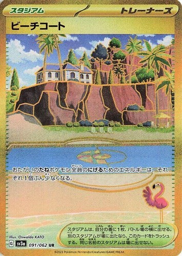 ポケモンカードゲーム beach Surfing Beach - M4: Ninja Spinner - Pokemon Japan - TCGplayer.com