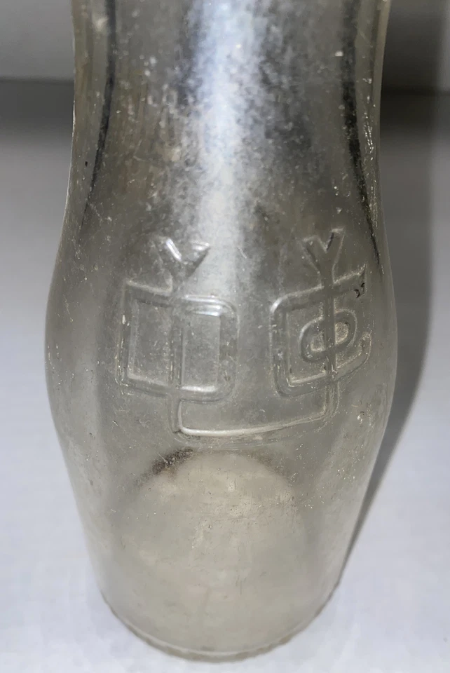 Vintage Pint Glass Milk Bottle Union Dairy Company Chicago Illinois - Image 4 of 4