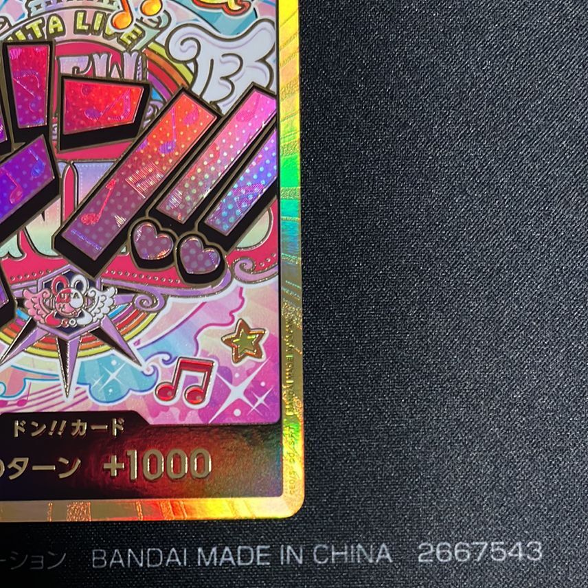 ドンカード ウタ ゴールド PRB01-UTA-GOLD PSA10 PSA 10 DON !! Card Gold Frame Uta ONE PIECE Card The Best