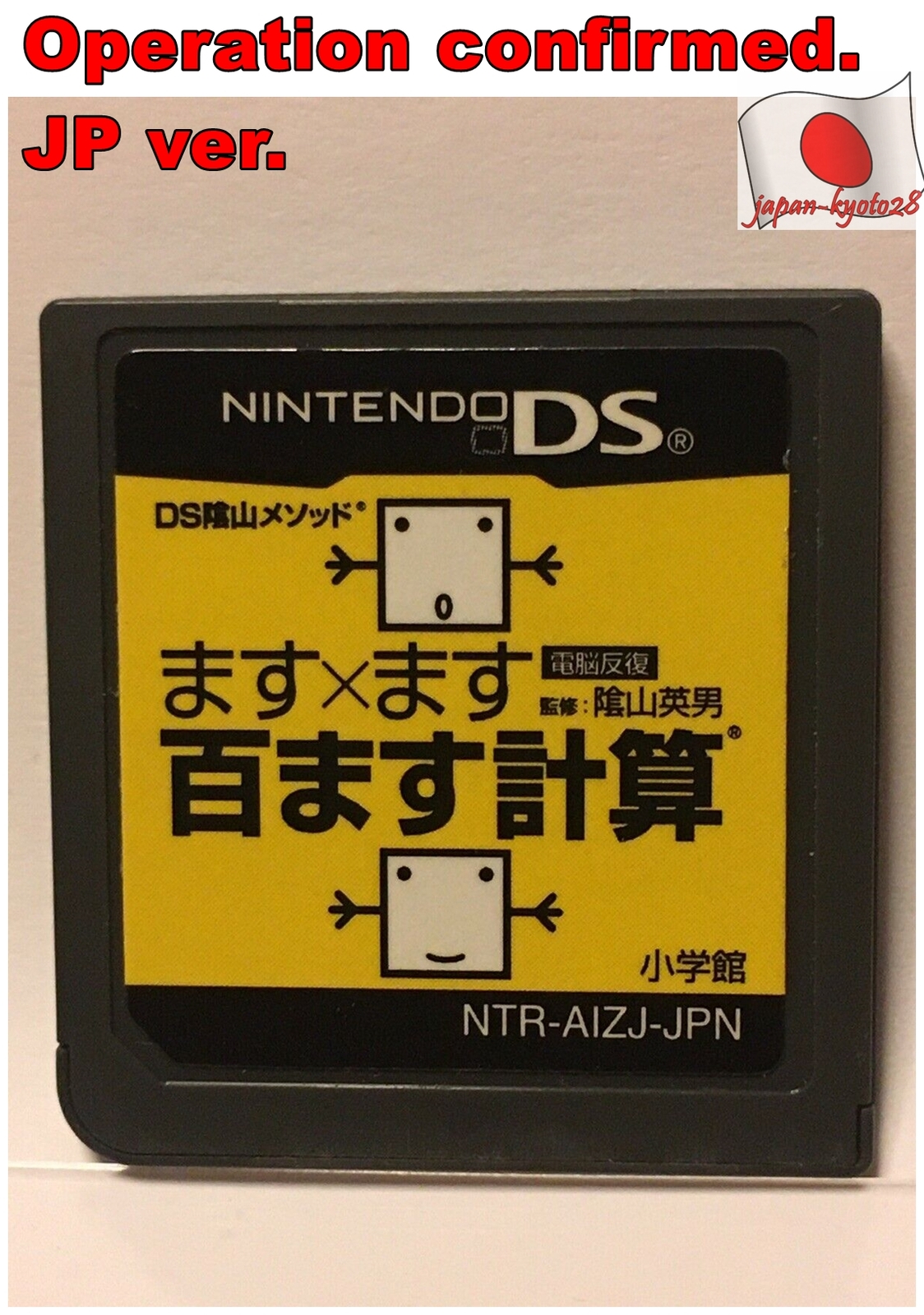 Dr.+Kageyama%27s+Maths+Training+%28Nintendo+DS%2C+2006%29 for sale ...