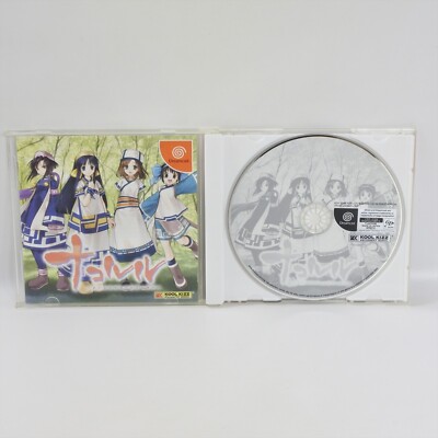 NAKORURU Dreamcast Sega 2120 dc
