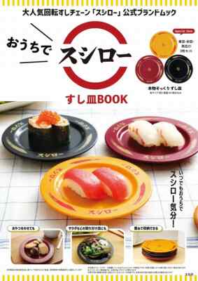 ALL OF SUSHI すしの全て DVD Amazon.com: ALL OF SUSHI ~寿司の全て