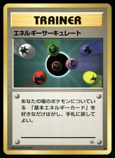 Energy Flow Non Holo 1998 Gym Heroes Deck Pokemon Japanese