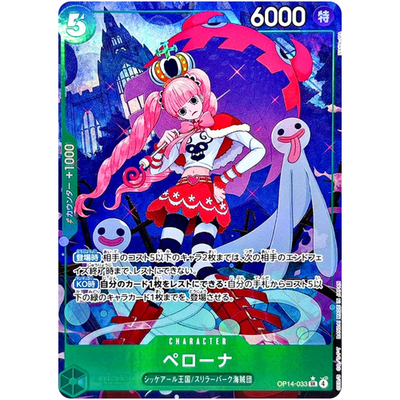 ONE PIECE Japanese Card 2025 The Azure Sea's Seven Perona OP14-033