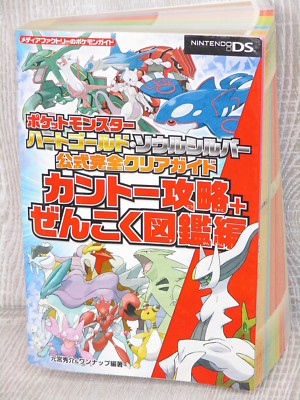 POKEMON Heart Gold Soul Silver Official Guide DS Book 2009 MF90