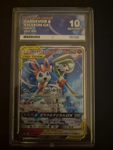 ACE 10 Gardevoir & Sylveon GX 031/055 Tag Team Night Unison 2019 Pokemon Card