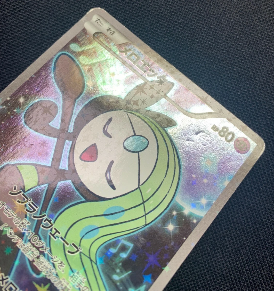 CARTAS DE POKÉMON MELOETTA BÁSICO ps 90 DEL AÑO 2019 Nº648