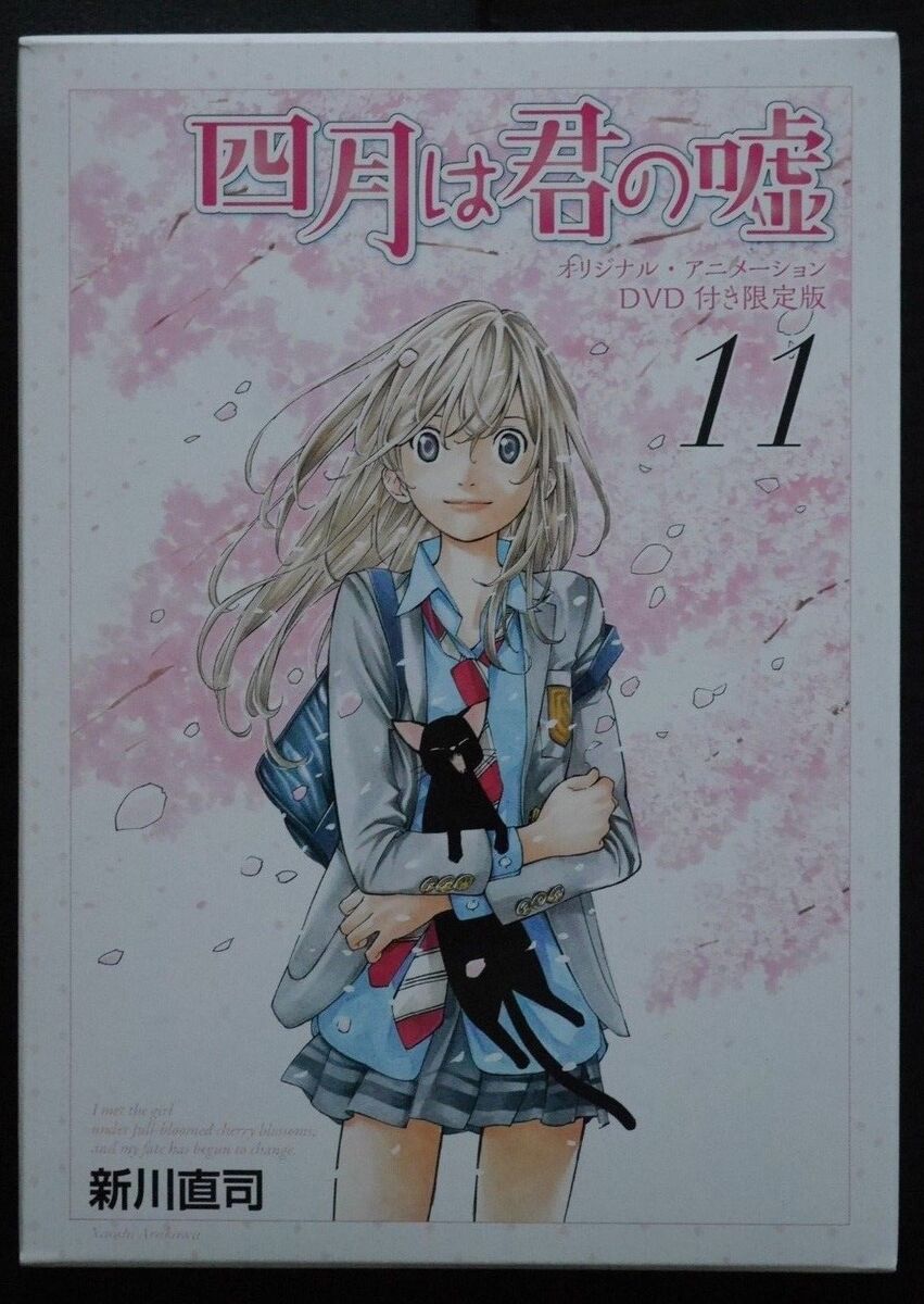 Shigatsu Wa Kimi No Uso Gifts & Merchandise for Sale