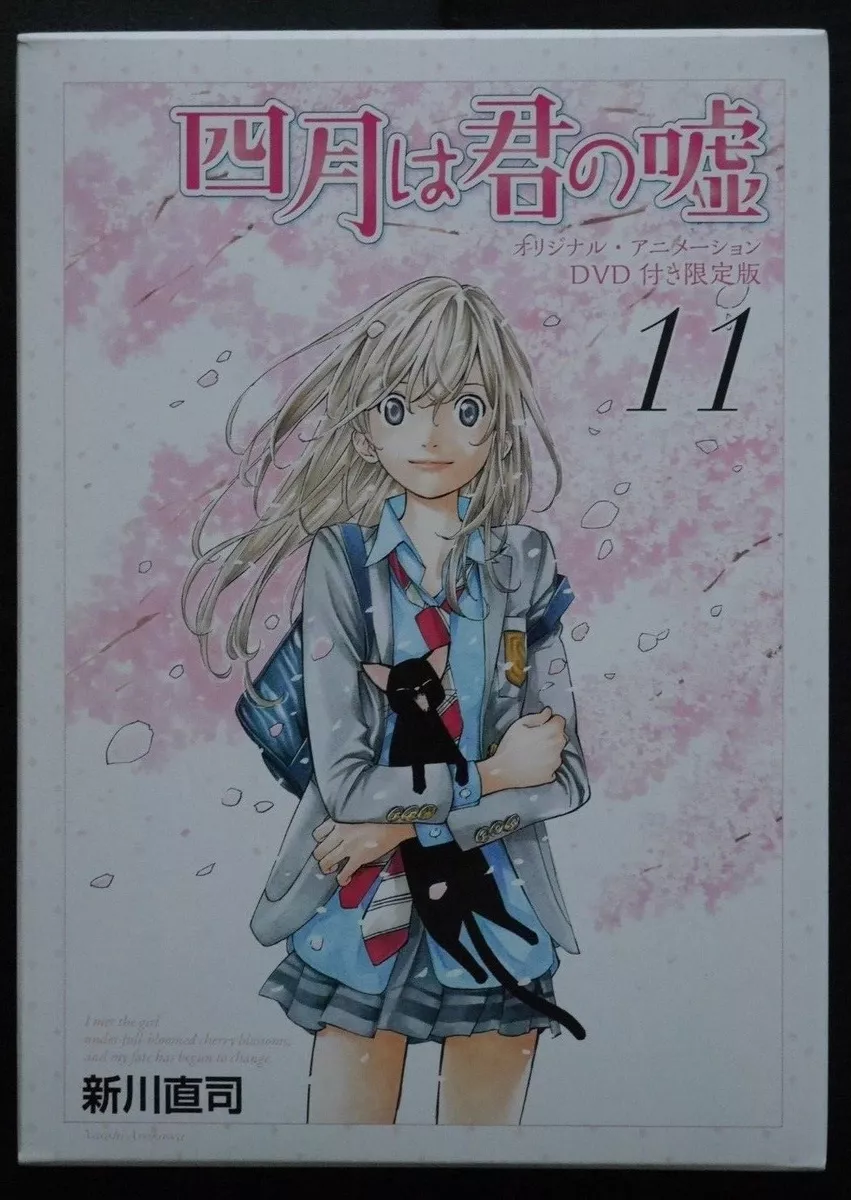 Pin de Hime en Shigatsu wa Kimi no Uso  Your lie in april, Shigatsu wa  kimi, Kimi no uso