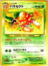 PARASECT NO. 047 JAPANESE NEO REVELATION LP
