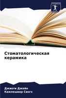 Dzhioti Dzhejn (U. A.) | Stomatologicheskaq Keramika | Taschenbuch | Russisch