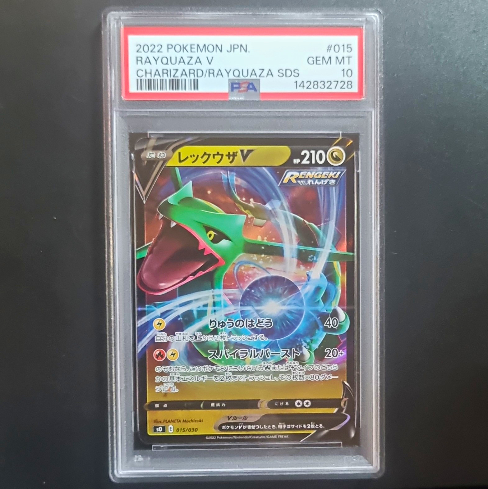 Pokémon TCG Rayquaza V 015/030 Charizard/Rayquaza SDS JPN Holo PSA 10