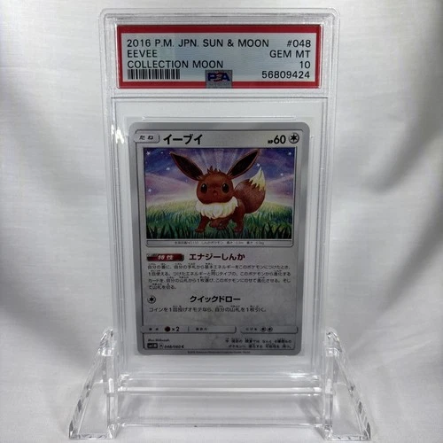 PSA 10 Eevee 048/060 Sm1m: Collection Moon Regular (Japanese)