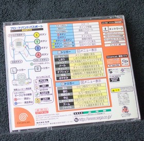 Sega Dreamcast Browser disc collection, including Japanese Broadband Passport