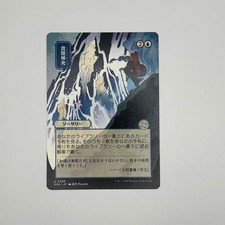 Stock Up [JP Alternate Art] #89 Prices | Magic Secrets of